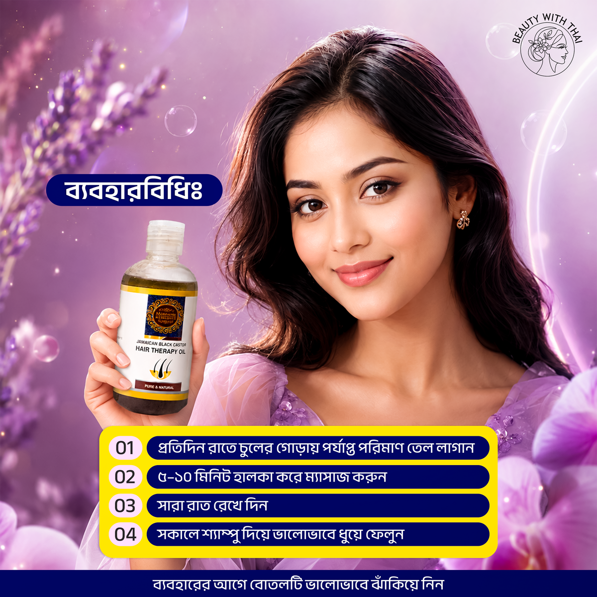 Jamaikan Hair Oil হেয়ার অয়েল, ছবি 5, Beauty With Thai বাংলাদেশ