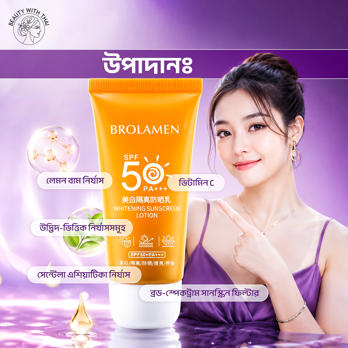 BROLAMEN Whitening Isolation Sunscreen Lotion SPF50+ PA+++ সানস্ক্রিন, ছবি 6, Beauty With Thai বাংলাদেশ