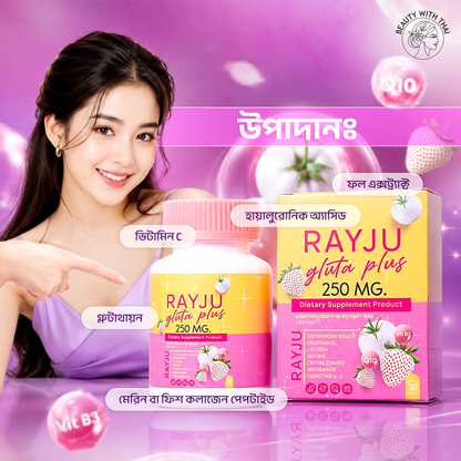 Rayju Golapi Rani Capsule, গ্লুটা ও কোলাজেন ক্যাপসুল, ছবি 5, Beauty With Thai বাংলাদেশ