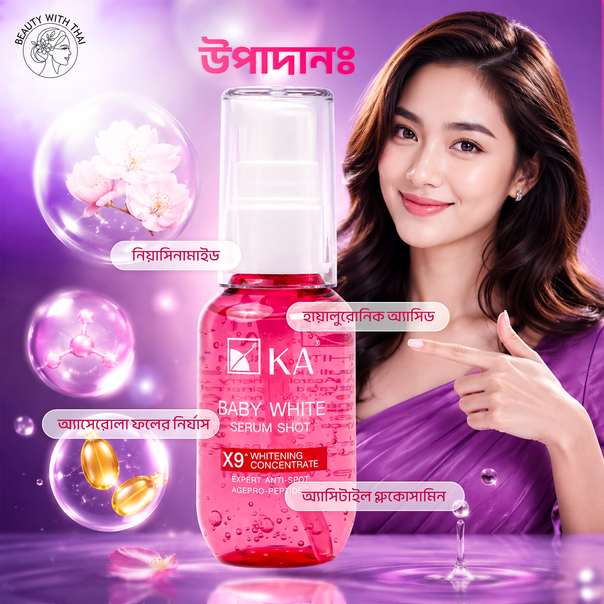KA Baby White Serum Shot সিরাম, ছবি 5, Beauty With Thai বাংলাদেশ