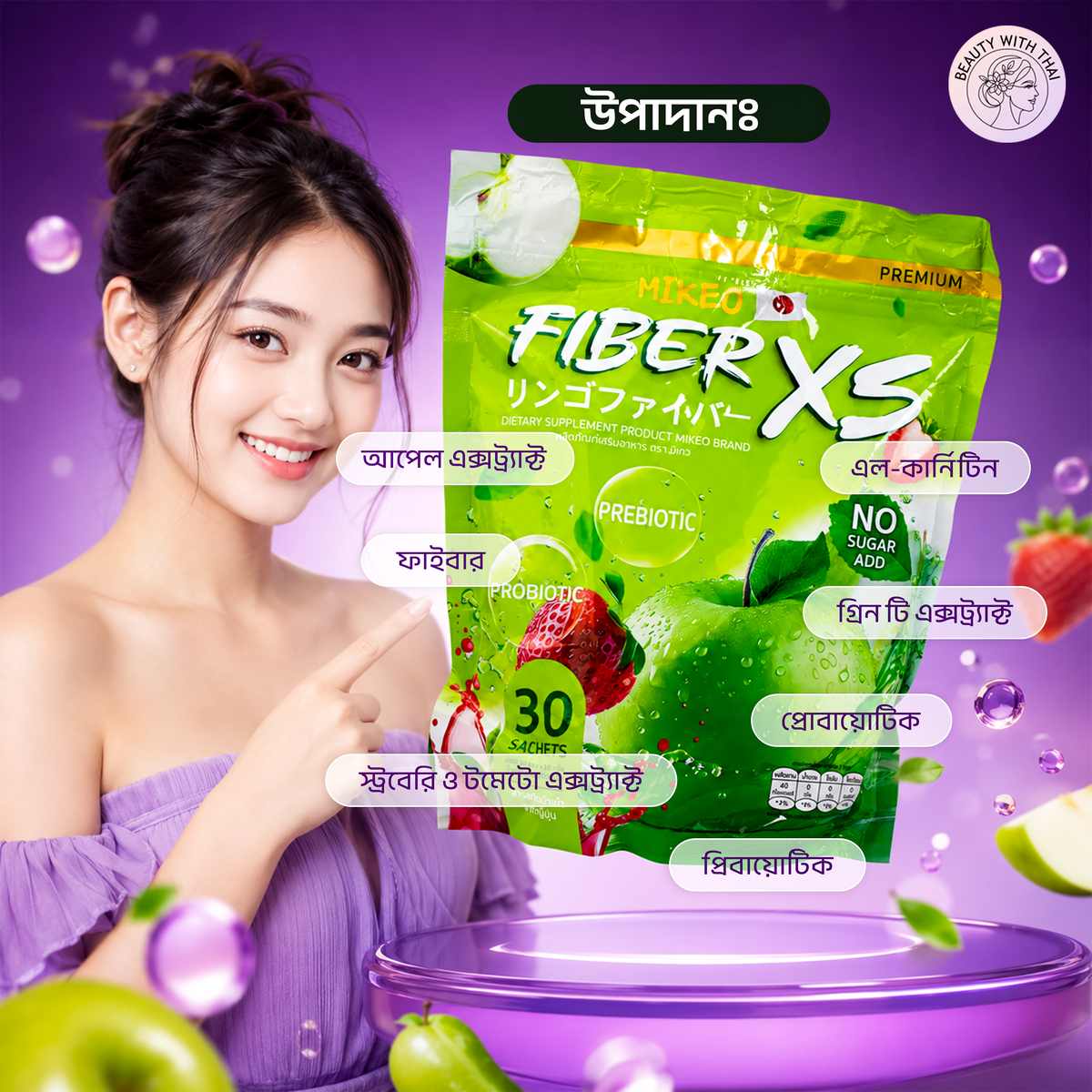 Fiber XS Slimming Juice, ফাইবার ও ডিটক্স ড্রিংক, ছবি 6, Beauty With Thai বাংলাদেশ