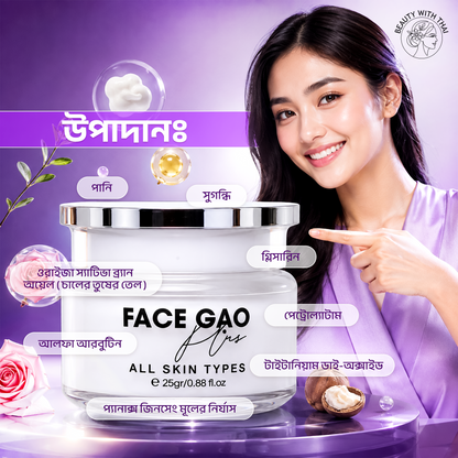 Thonbeau Face Gao Plus Cream ফেস ক্রিম, রাইস ও জিনসেং ক্রিম, ছবি 5, Beauty With Thai বাংলাদেশ