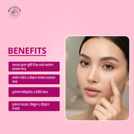 ISME Eye Gel - Beauty With Thai