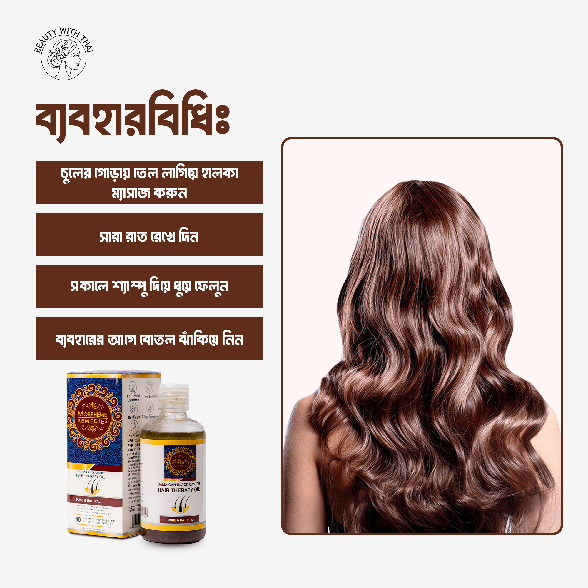 Jamaikan Hair Oil - Beauty With Thai