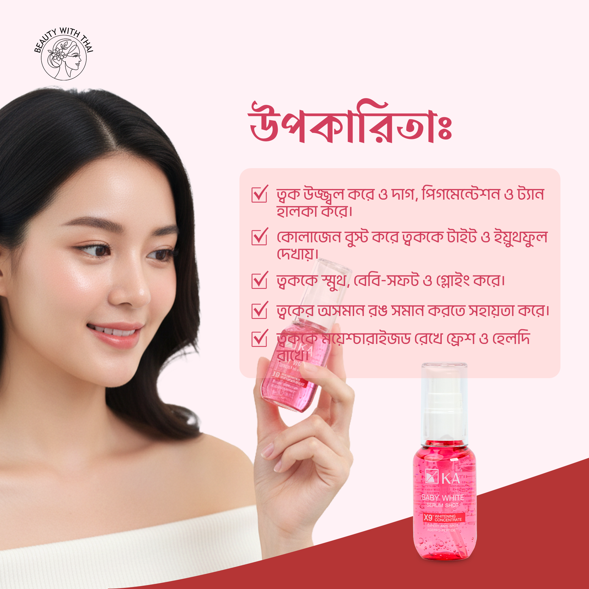 KA Baby White Serum Shot - Beauty With Thai