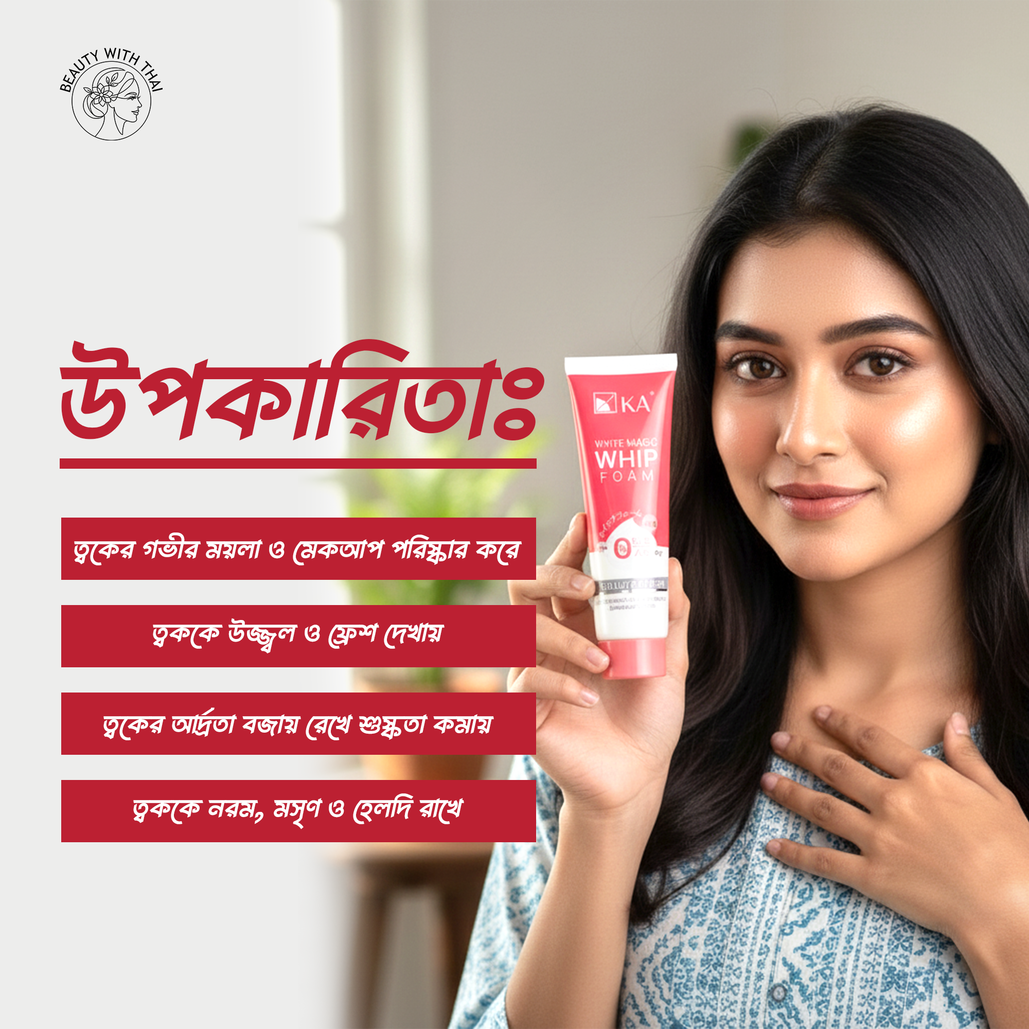 KA White Magic Whip Foam - Beauty With Thai