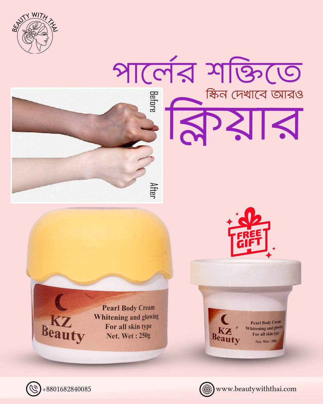 KZ Pearl Body Cream + Power Cream (Gift) - Beauty With Thai