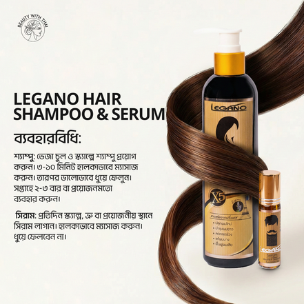 Legano Hair Shampoo & Serum - Beauty With Thai