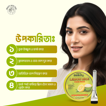 Manz Beauty Lemon Rice Face Pack - Beauty With Thai