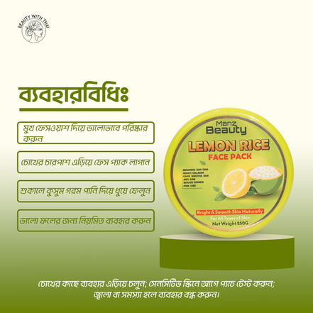 Manz Beauty Lemon Rice Face Pack - Beauty With Thai