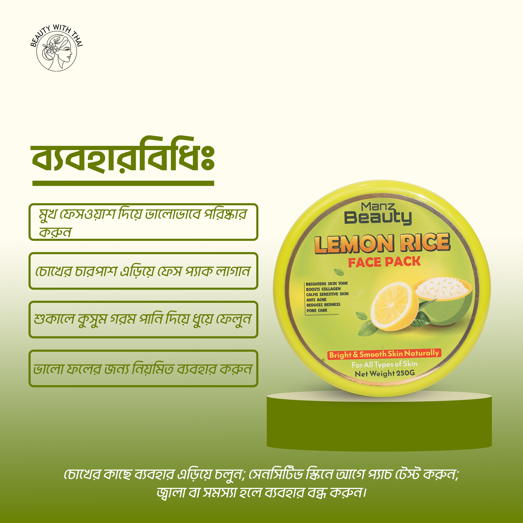 Manz Beauty Lemon Rice Face Pack - Beauty With Thai