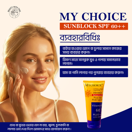 My Choice Sunblock SPF 60++ - Beauty With Thai