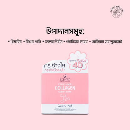 Pink Collagen Sleeping Mask স্লিপিং মাস্ক, ছবি 5, Beauty With Thai বাংলাদেশ