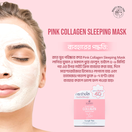 Pink Collagen Sleeping Mask - Beauty With Thai