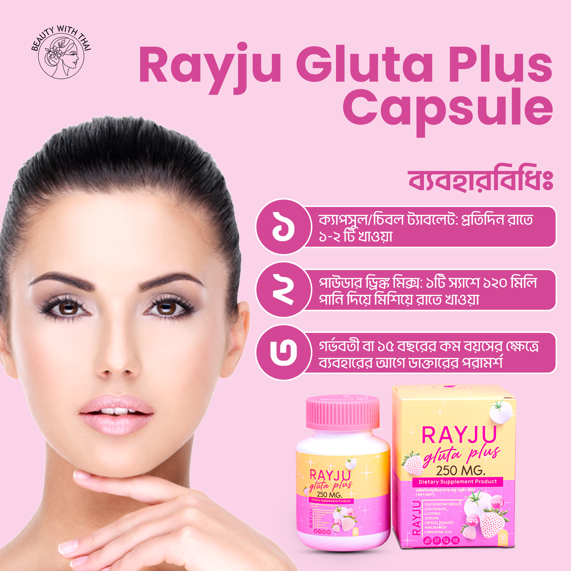 Rayju Golapi Rani Capsule - Beauty With Thai