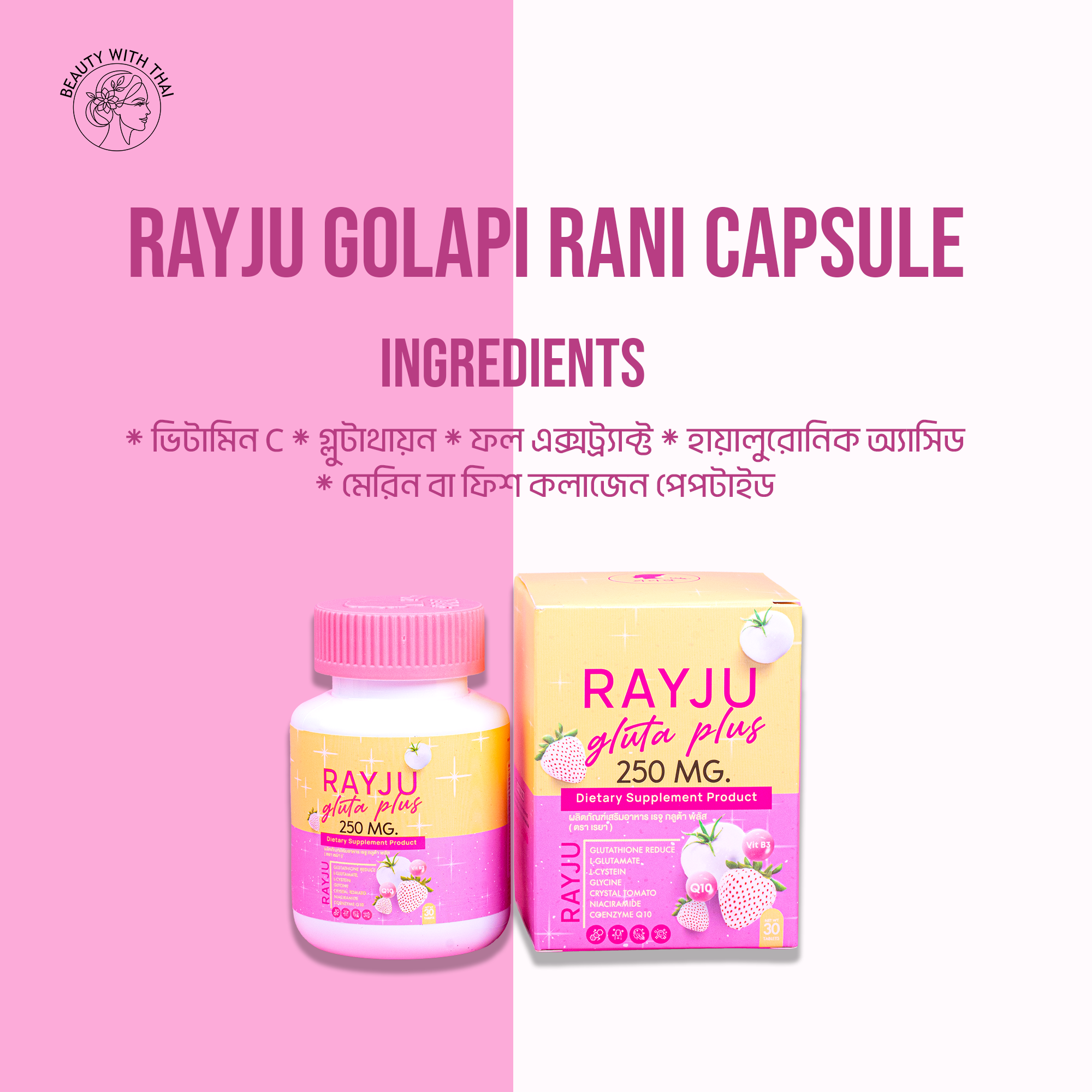 Rayju Golapi Rani Capsule - Beauty With Thai