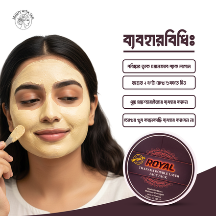 Royal Thanaka Facepack - Beauty With Thai