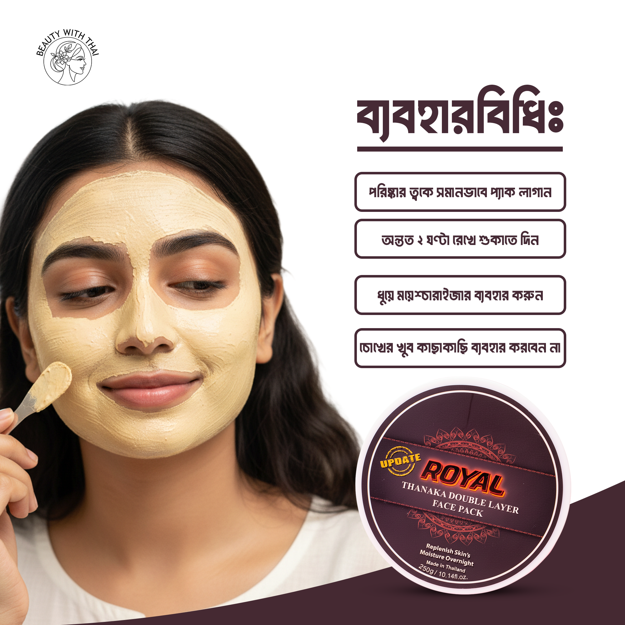Royal Thanaka Facepack - Beauty With Thai