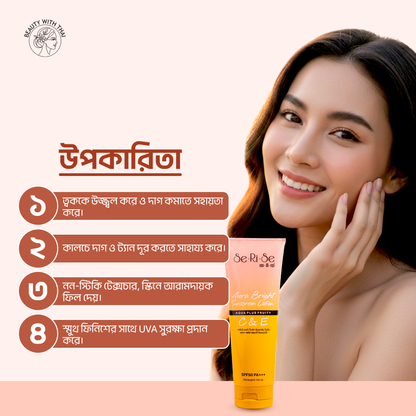 SeRiSe Aura Bright Sunscreen Lotion সানস্ক্রিন, ছবি 4, Beauty With Thai বাংলাদেশ