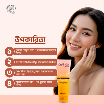 SeRiSe Aura Bright Sunscreen Lotion - Beauty With Thai