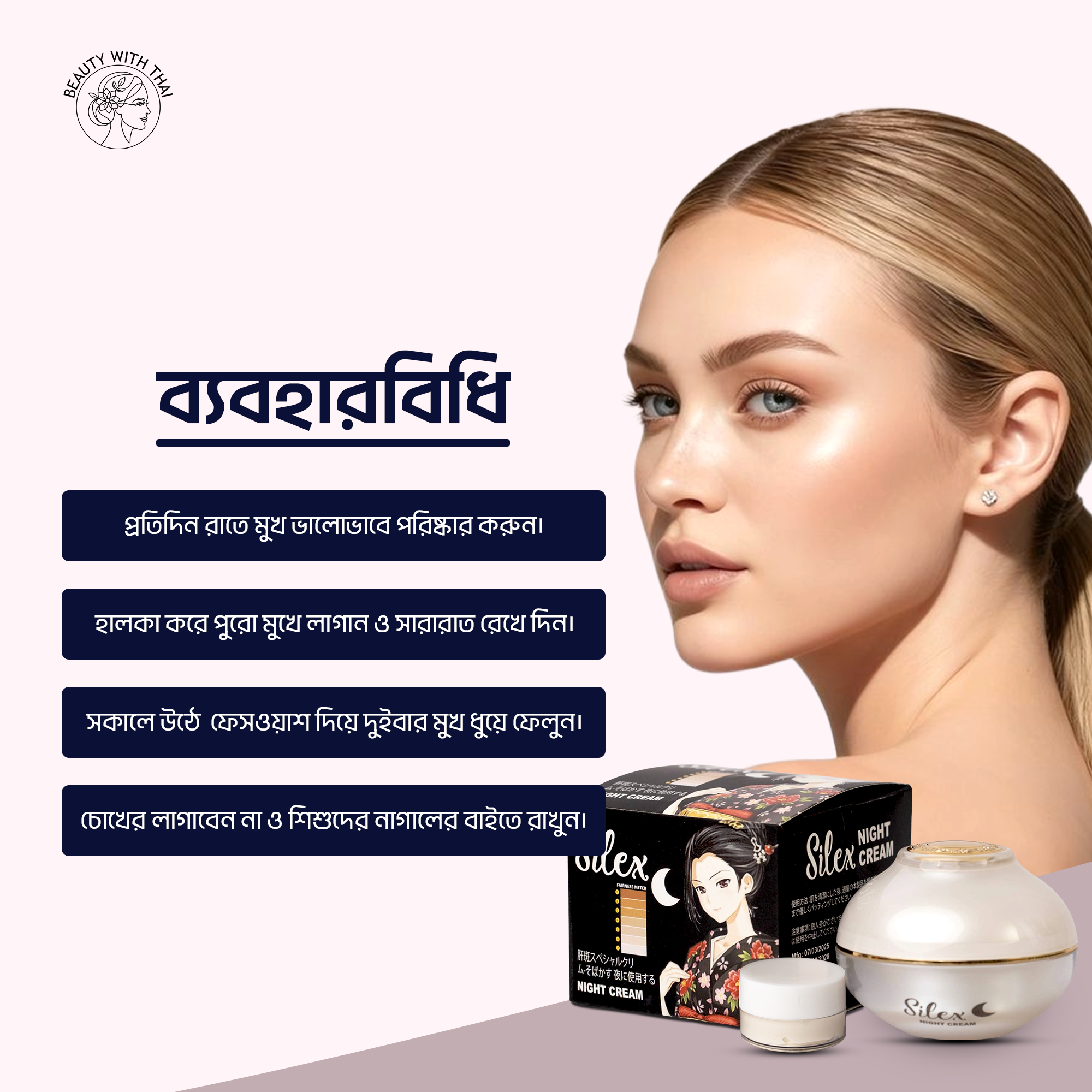Silex Night Cream + Raw Glutathione (gift) - Beauty With Thai